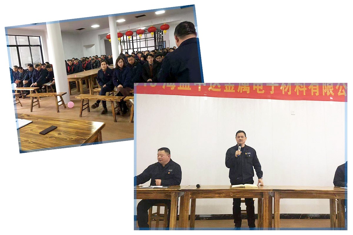 1550629025163618.jpg 1新年工作動(dòng)員會(huì).jpg