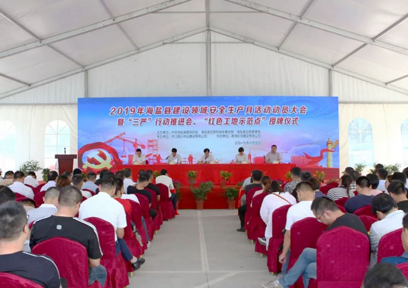 1560386565583658.jpg 01-會(huì)場(chǎng).jpg