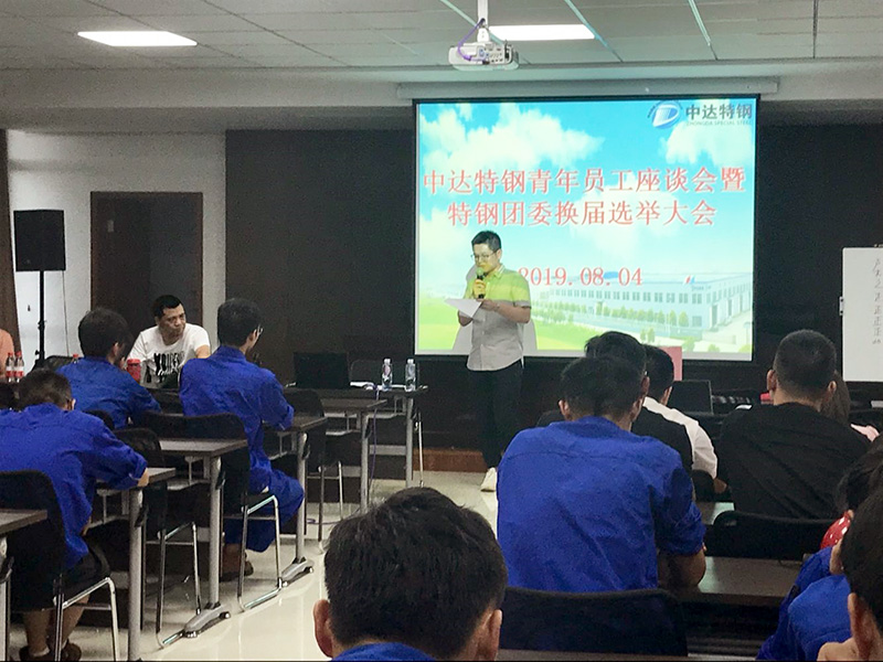 1565677234278539.jpg 中達(dá)特鋼團(tuán)支部完成換屆選舉.jpg