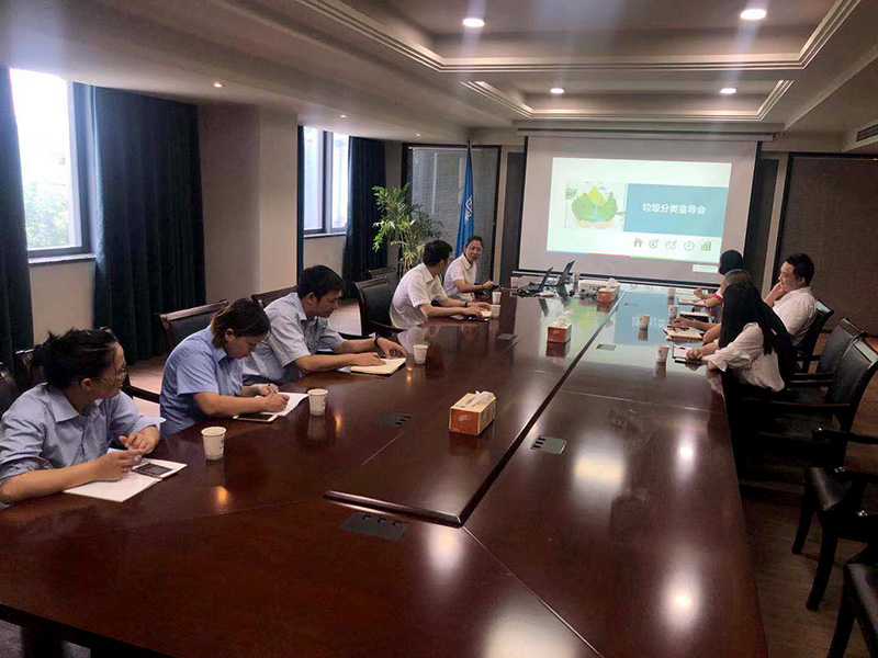 垃圾分類(lèi)交流會(huì) (0).jpg