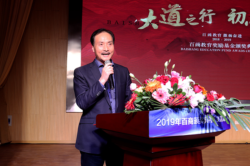 03百商教育獎(jiǎng)勵(lì)基金頒獎(jiǎng)2019 (16).JPG
