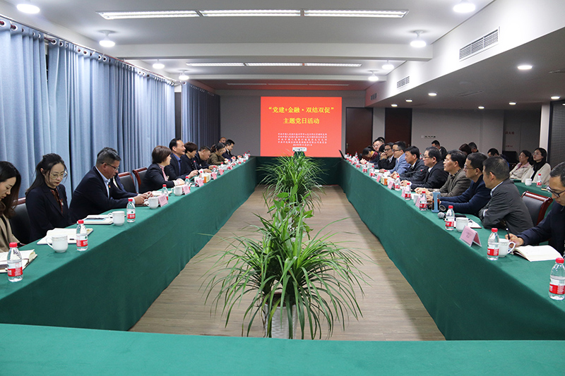 01黨建金融雙結(jié)雙促主題黨日活動 (10).JPG