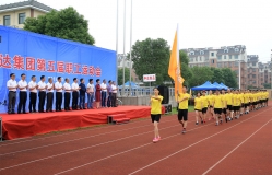 第五屆職開(kāi)幕式