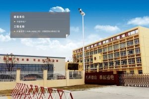 擴(kuò)建項(xiàng)目 ( 方家山核電工程 ) 武警營房訓(xùn)練館工程