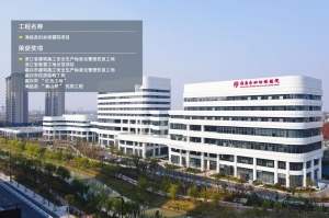 海鹽縣婦幼保健院項(xiàng)目